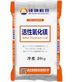 濃硝酸專(zhuān)用氧化鎂