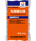 硅酸鎂鋰專(zhuān)用氧化鎂