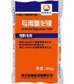 飼料專(zhuān)用氧化鎂