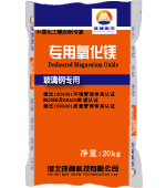 玻璃鋼專(zhuān)用氧化鎂