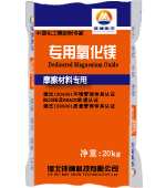 摩擦材料專(zhuān)用氧化鎂