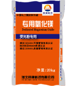 熒光粉專(zhuān)用氧化鎂