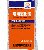 石油催化劑專(zhuān)用氧化鎂